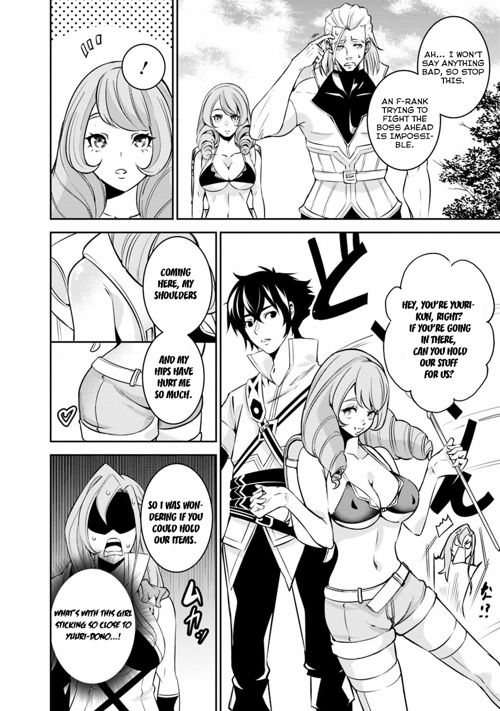 Shijou Saikyou no Mahou Kenshi, F Rank Boukensha ni Tensei Suru ~Kensei to Matei, 2 Tsu no Zense wo motta Otoko no Eiyuutan~ Chapter 24 - Page 5
