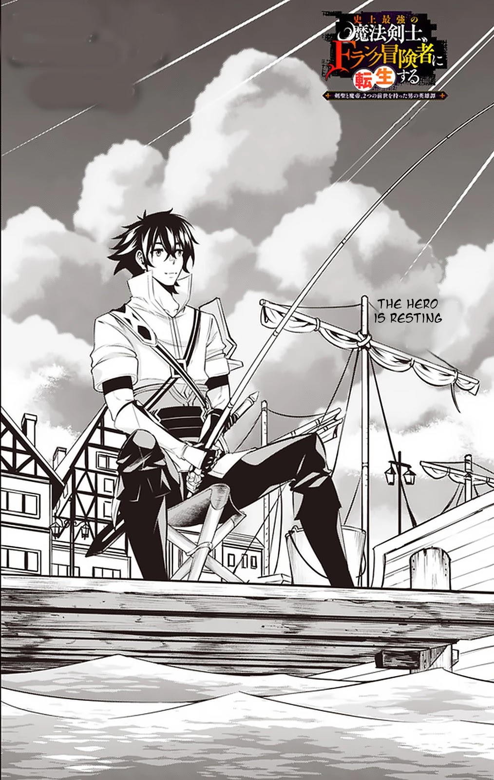 Shijou Saikyou no Mahou Kenshi, F Rank Boukensha ni Tensei Suru ~Kensei to Matei, 2 Tsu no Zense wo motta Otoko no Eiyuutan~ Chapter 26 - Page 2