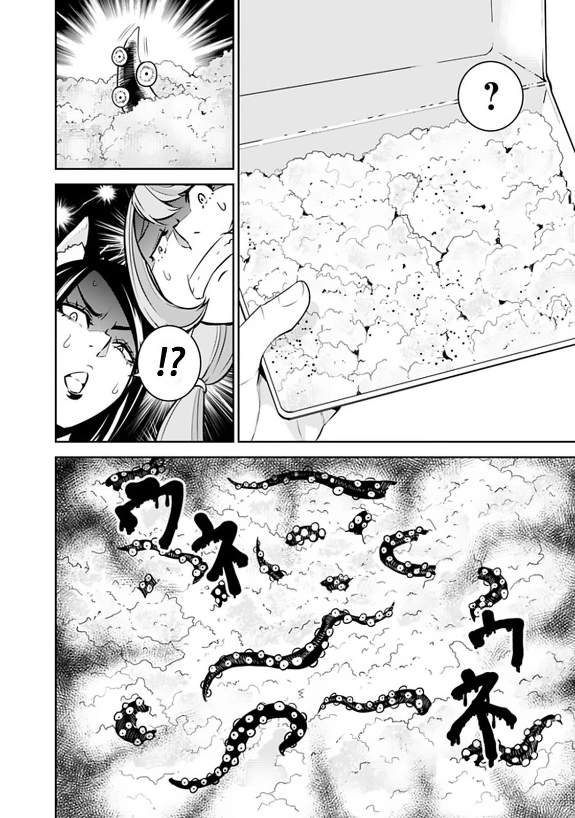Shijou Saikyou no Mahou Kenshi, F Rank Boukensha ni Tensei Suru ~Kensei to Matei, 2 Tsu no Zense wo motta Otoko no Eiyuutan~ Chapter 26 - Page 14