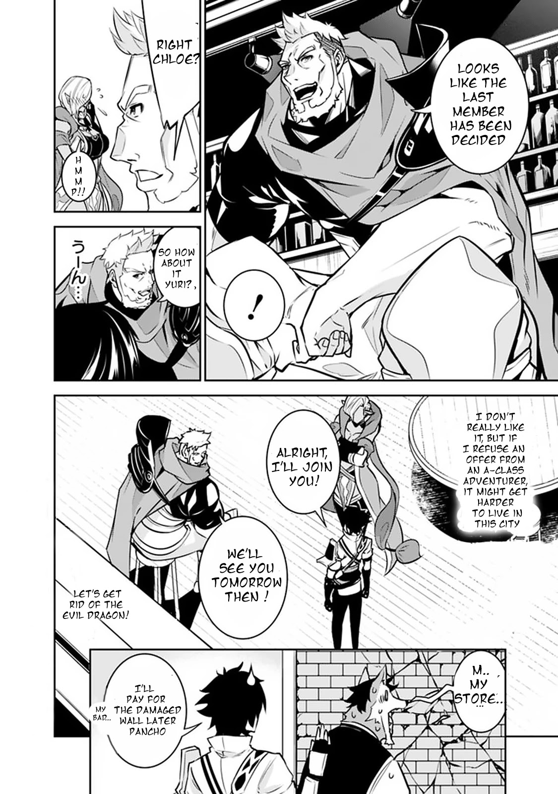 Shijou Saikyou no Mahou Kenshi, F Rank Boukensha ni Tensei Suru ~Kensei to Matei, 2 Tsu no Zense wo motta Otoko no Eiyuutan~ Chapter 31 - Page 14