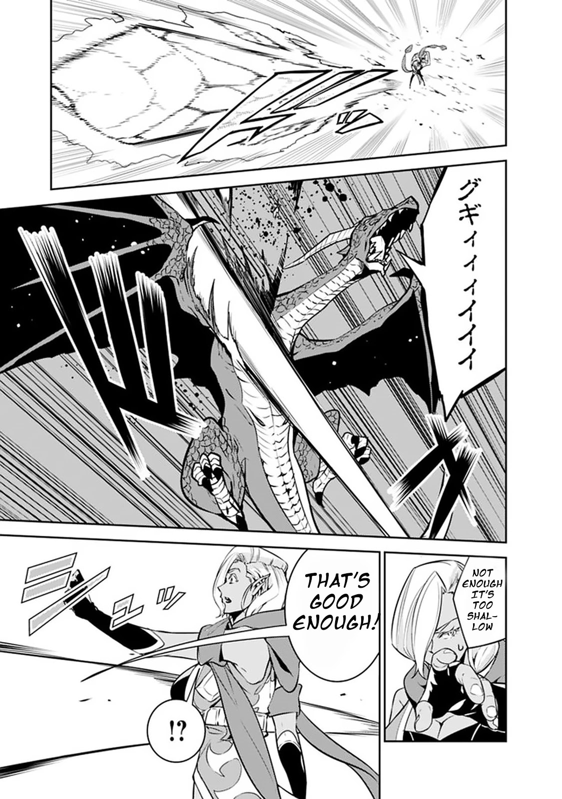 Shijou Saikyou no Mahou Kenshi, F Rank Boukensha ni Tensei Suru ~Kensei to Matei, 2 Tsu no Zense wo motta Otoko no Eiyuutan~ Chapter 32 - Page 16