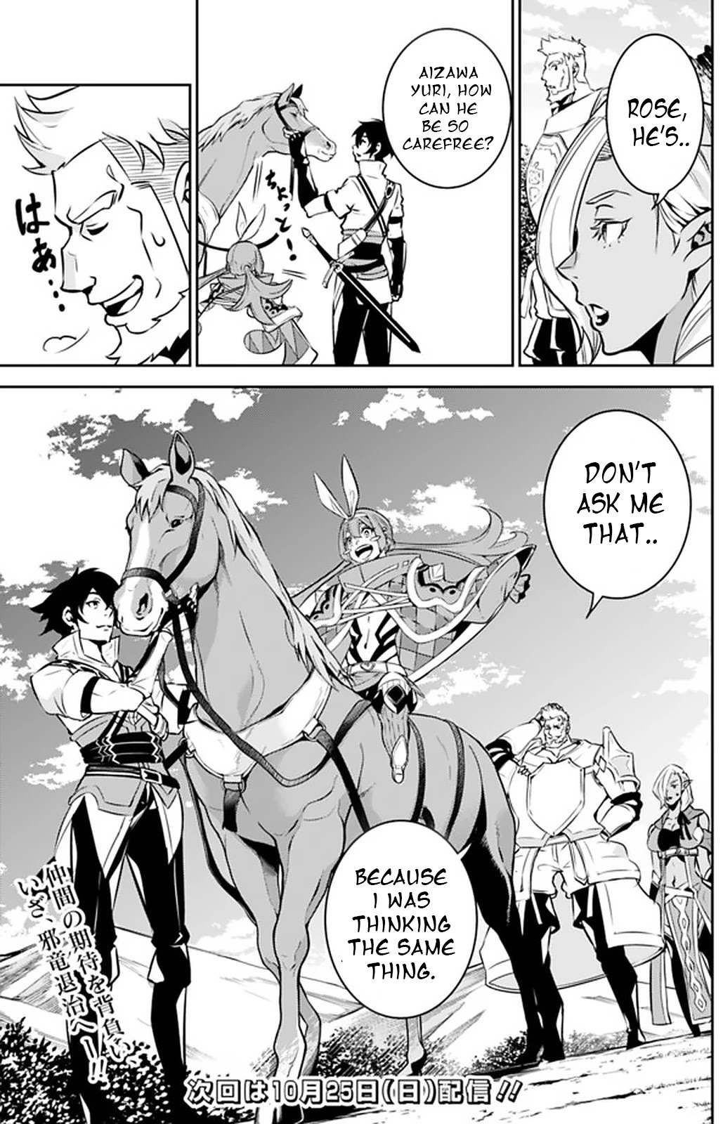 Shijou Saikyou no Mahou Kenshi, F Rank Boukensha ni Tensei Suru ~Kensei to Matei, 2 Tsu no Zense wo motta Otoko no Eiyuutan~ Chapter 33 - Page 15