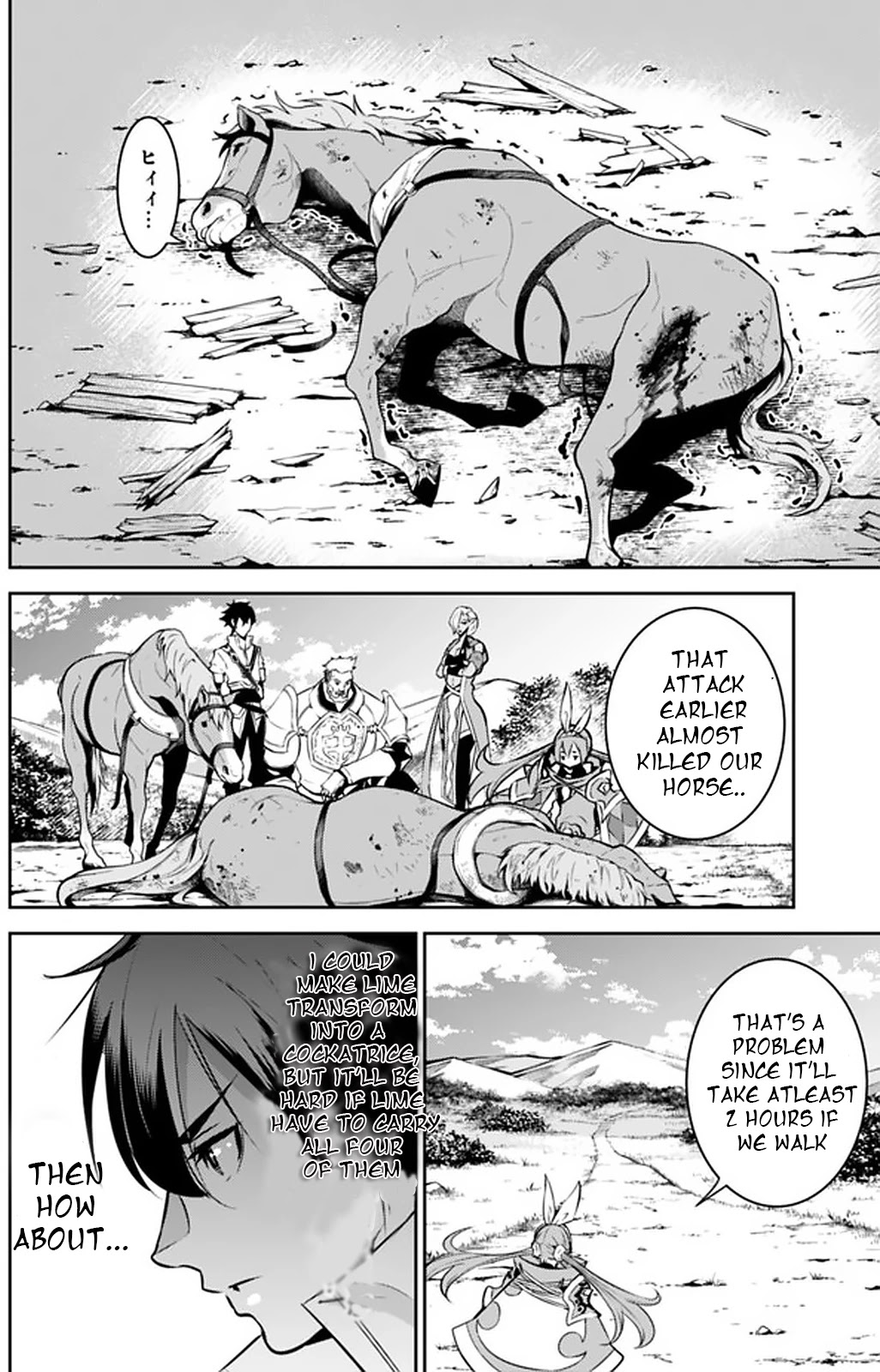 Shijou Saikyou no Mahou Kenshi, F Rank Boukensha ni Tensei Suru ~Kensei to Matei, 2 Tsu no Zense wo motta Otoko no Eiyuutan~ Chapter 33 - Page 8