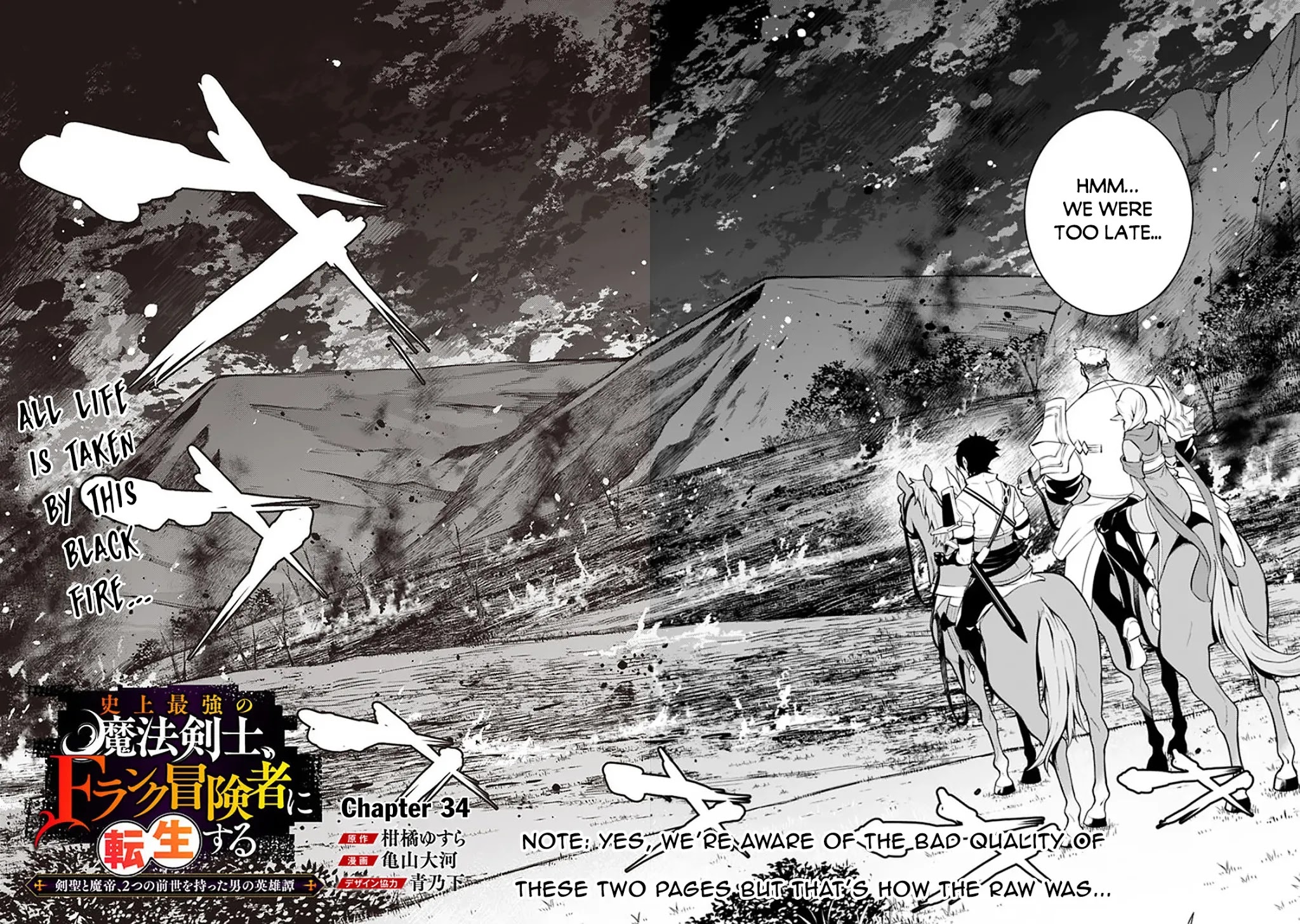 Shijou Saikyou no Mahou Kenshi, F Rank Boukensha ni Tensei Suru ~Kensei to Matei, 2 Tsu no Zense wo motta Otoko no Eiyuutan~ Chapter 34 - Page 3