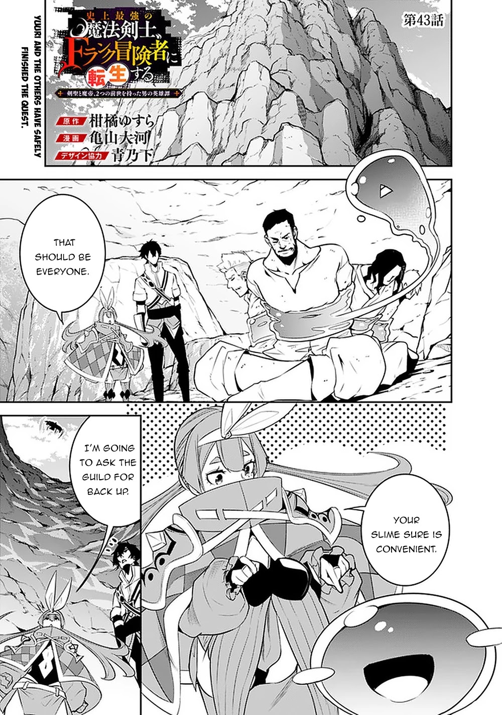 Shijou Saikyou no Mahou Kenshi, F Rank Boukensha ni Tensei Suru ~Kensei to Matei, 2 Tsu no Zense wo motta Otoko no Eiyuutan~ Chapter 43 - Page 2