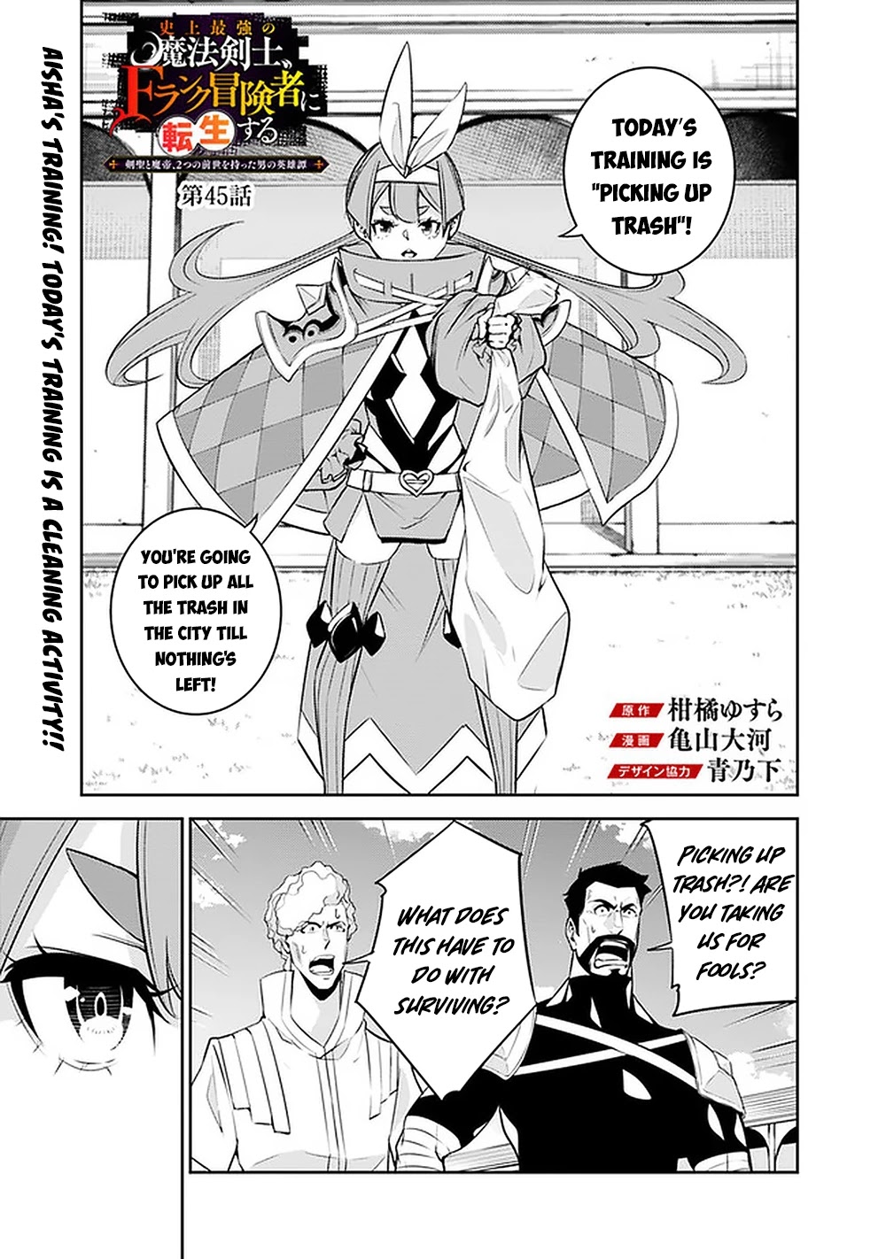 Shijou Saikyou no Mahou Kenshi, F Rank Boukensha ni Tensei Suru ~Kensei to Matei, 2 Tsu no Zense wo motta Otoko no Eiyuutan~ Chapter 45 - Page 2