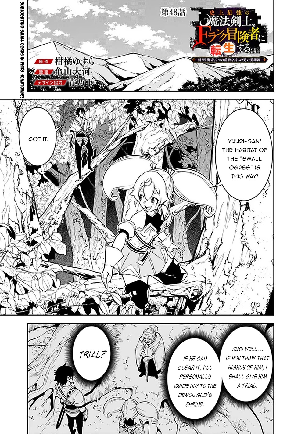 Shijou Saikyou no Mahou Kenshi, F Rank Boukensha ni Tensei Suru ~Kensei to Matei, 2 Tsu no Zense wo motta Otoko no Eiyuutan~ Chapter 48 - Page 2