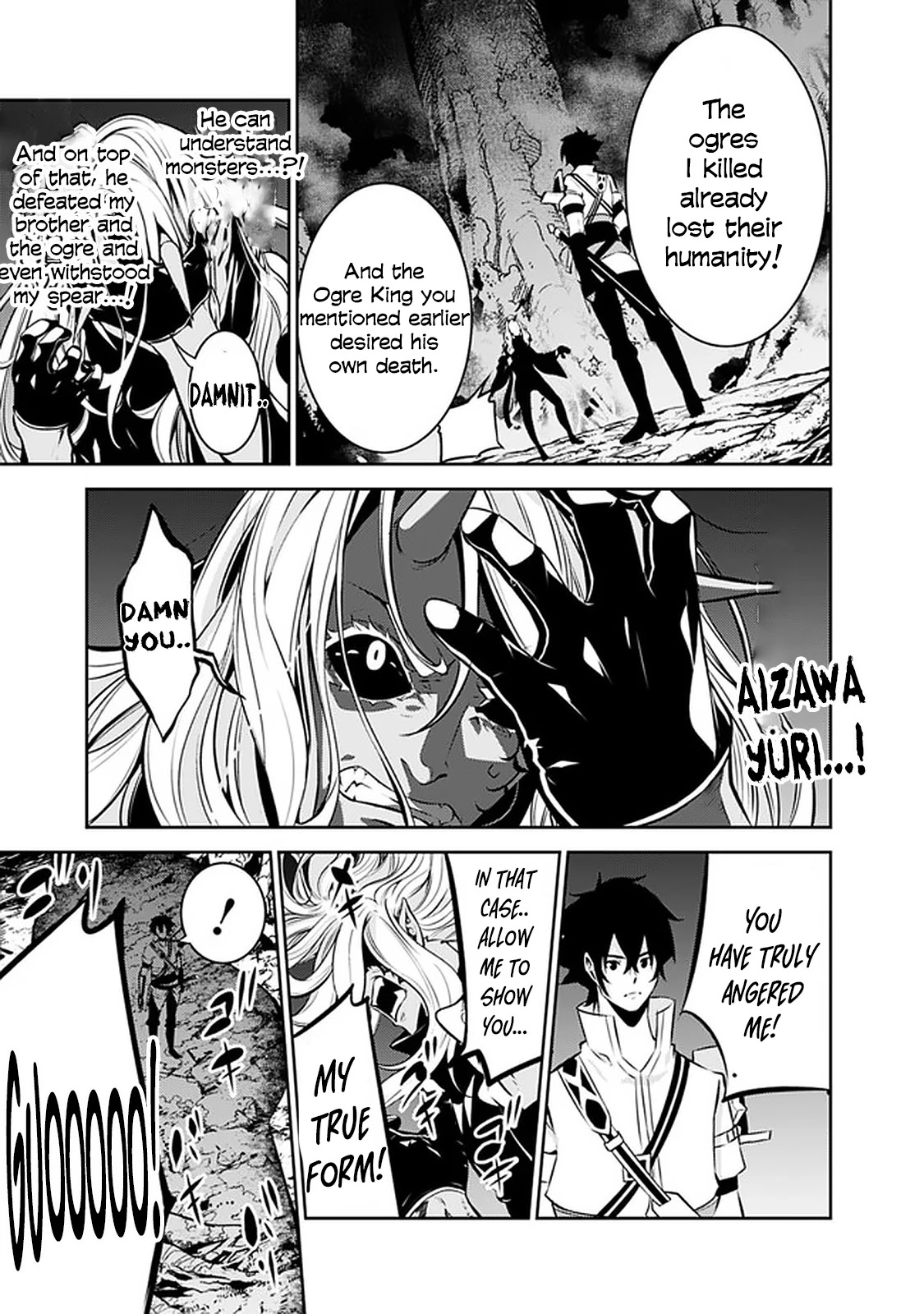 Shijou Saikyou no Mahou Kenshi, F Rank Boukensha ni Tensei Suru ~Kensei to Matei, 2 Tsu no Zense wo motta Otoko no Eiyuutan~ Chapter 53 - Page 17