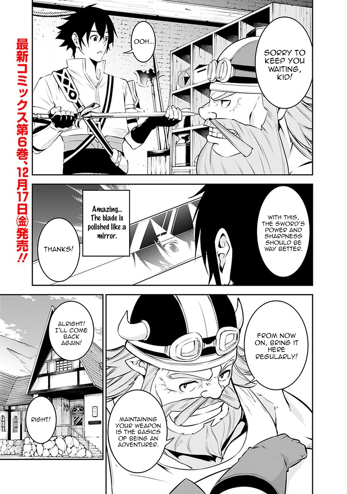 Shijou Saikyou no Mahou Kenshi, F Rank Boukensha ni Tensei Suru ~Kensei to Matei, 2 Tsu no Zense wo motta Otoko no Eiyuutan~ Chapter 58 - Page 1