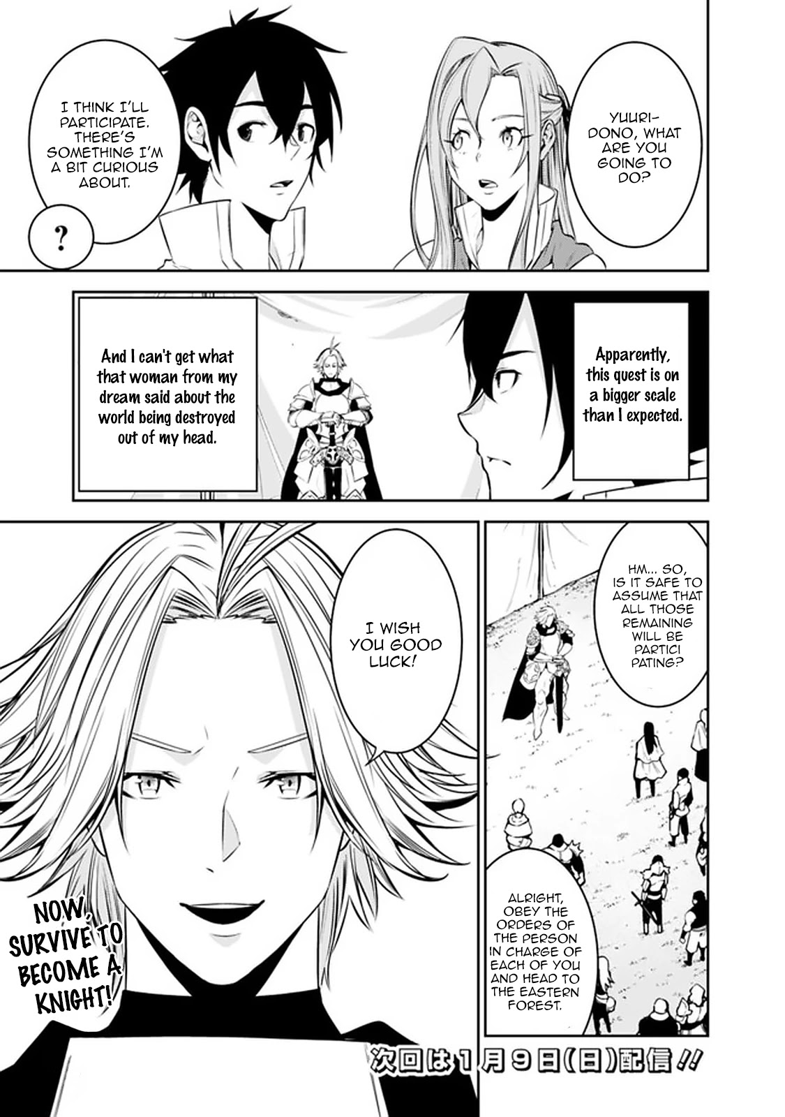 Shijou Saikyou no Mahou Kenshi, F Rank Boukensha ni Tensei Suru ~Kensei to Matei, 2 Tsu no Zense wo motta Otoko no Eiyuutan~ Chapter 58 - Page 17