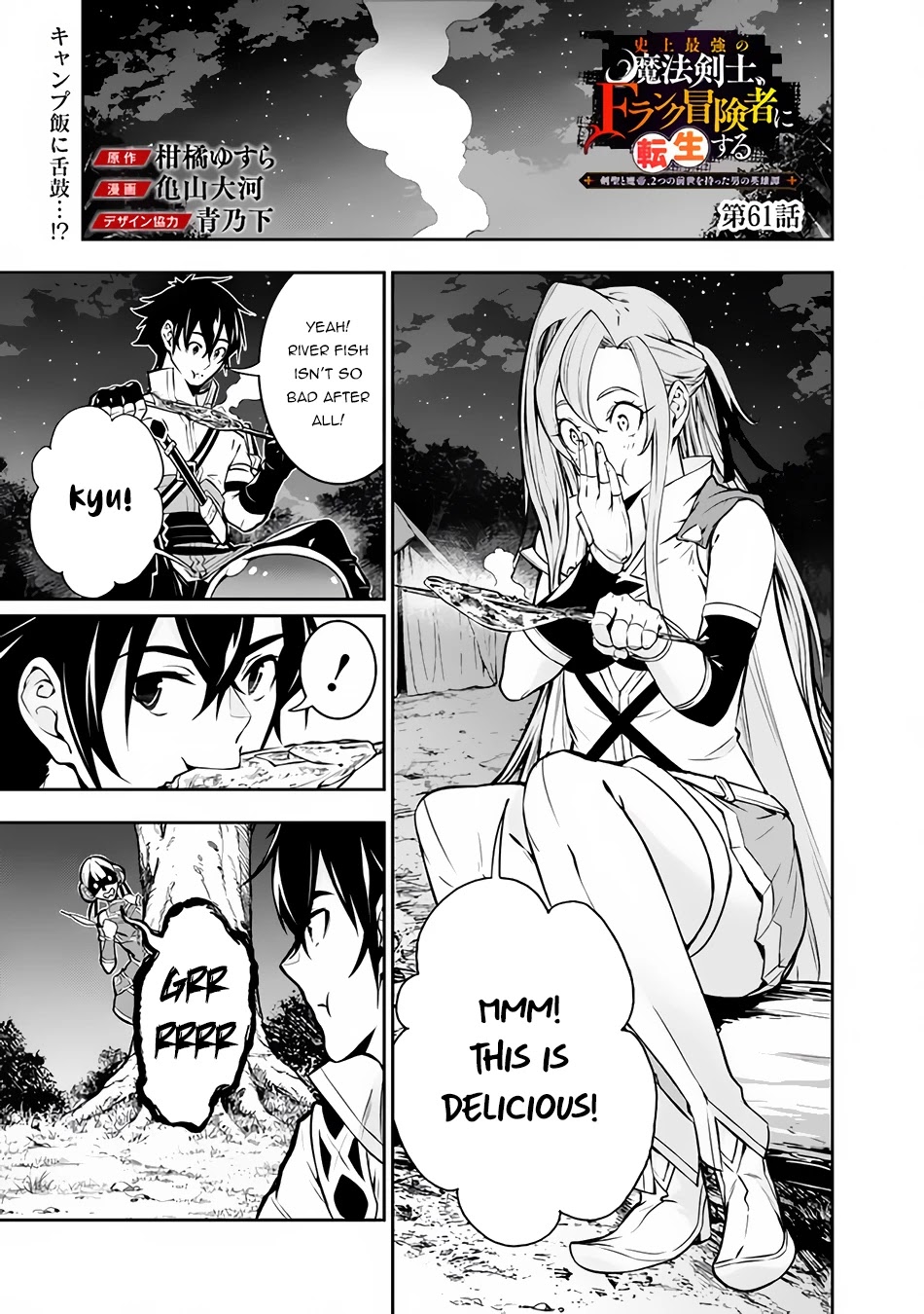 Shijou Saikyou no Mahou Kenshi, F Rank Boukensha ni Tensei Suru ~Kensei to Matei, 2 Tsu no Zense wo motta Otoko no Eiyuutan~ Chapter 61 - Page 2