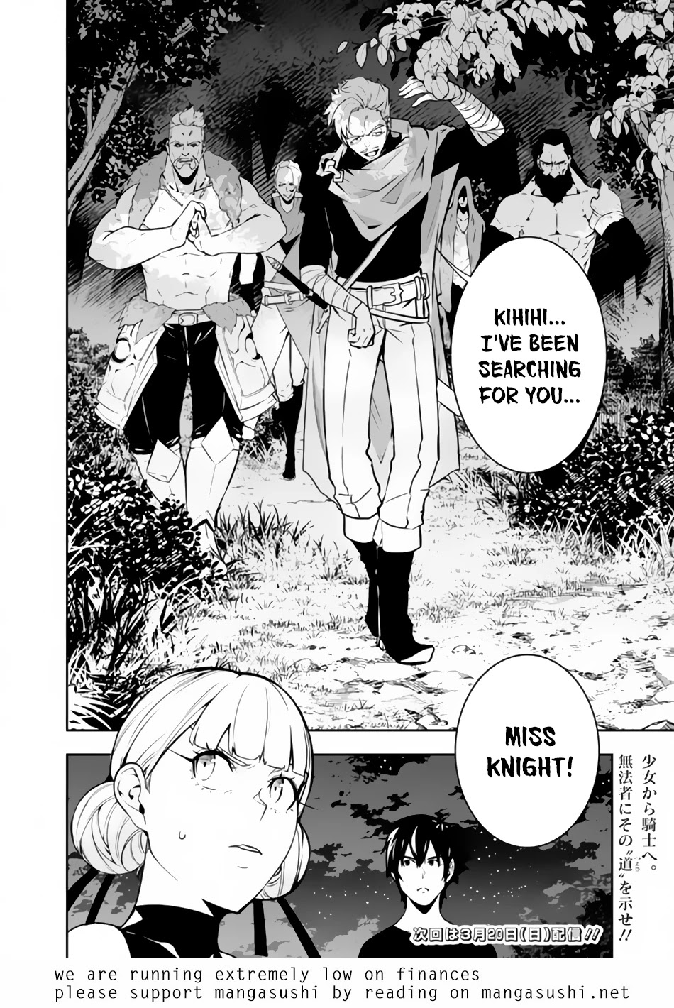 Shijou Saikyou no Mahou Kenshi, F Rank Boukensha ni Tensei Suru ~Kensei to Matei, 2 Tsu no Zense wo motta Otoko no Eiyuutan~ Chapter 62 - Page 15