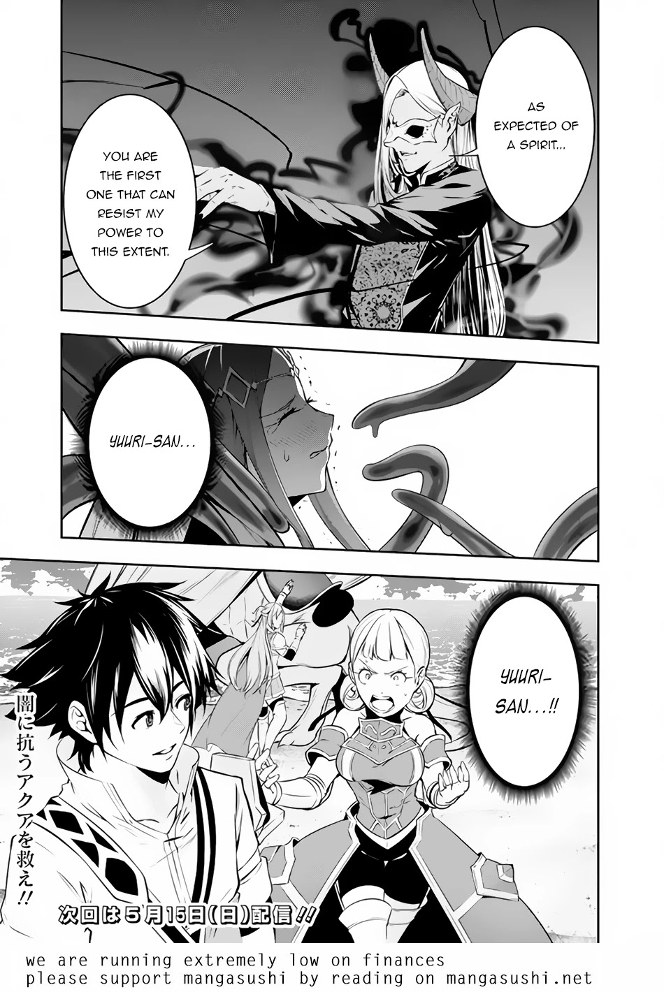 Shijou Saikyou no Mahou Kenshi, F Rank Boukensha ni Tensei Suru ~Kensei to Matei, 2 Tsu no Zense wo motta Otoko no Eiyuutan~ Chapter 65 - Page 17
