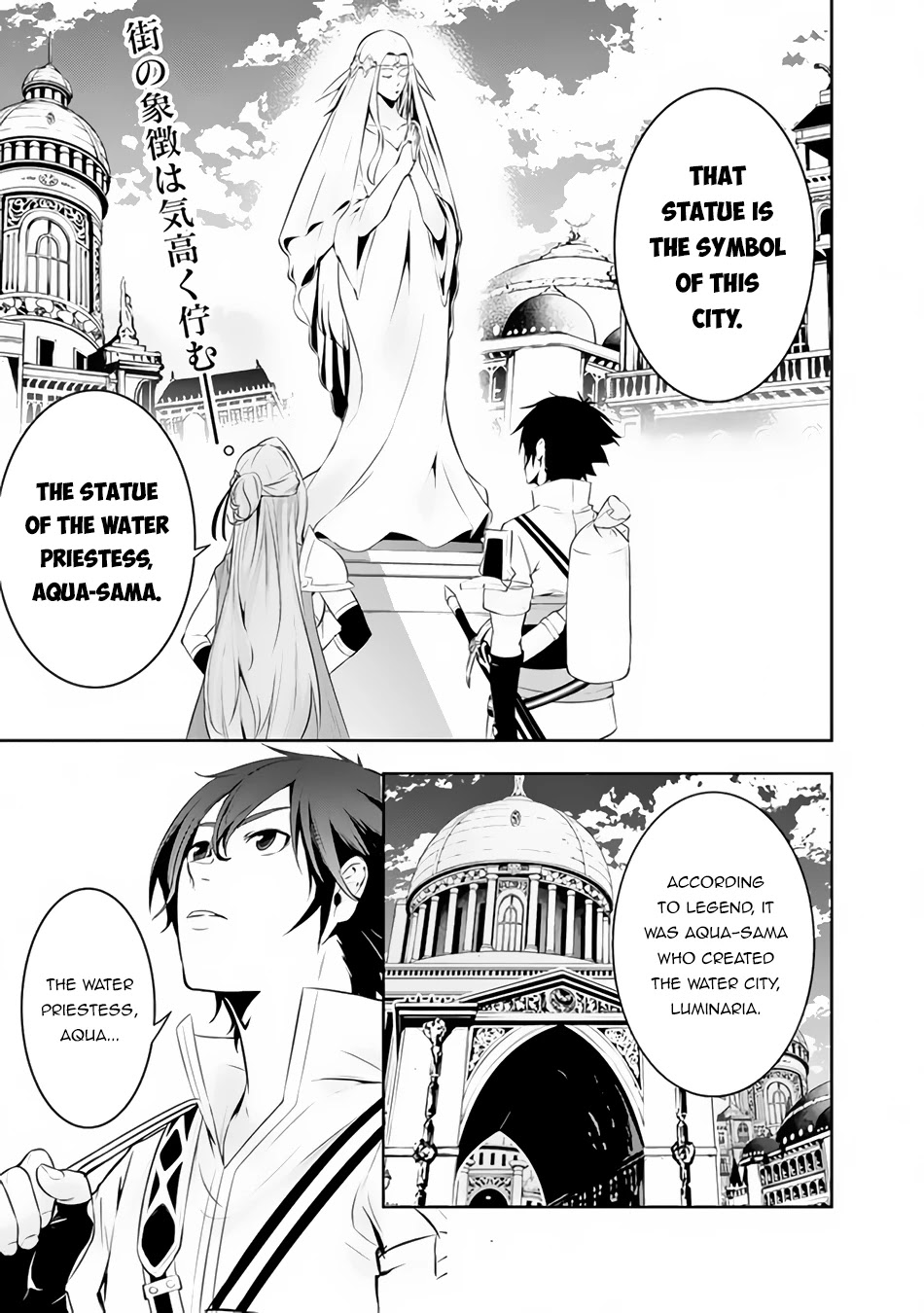 Shijou Saikyou no Mahou Kenshi, F Rank Boukensha ni Tensei Suru ~Kensei to Matei, 2 Tsu no Zense wo motta Otoko no Eiyuutan~ Chapter 67 - Page 2