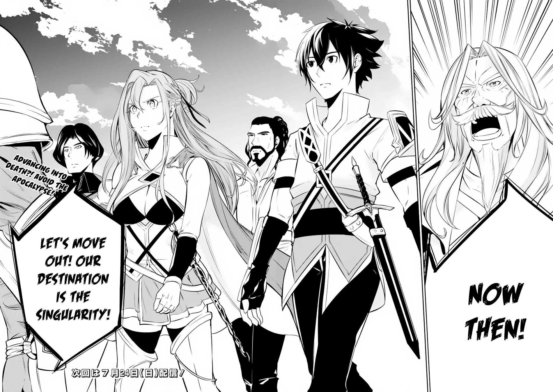 Shijou Saikyou no Mahou Kenshi, F Rank Boukensha ni Tensei Suru ~Kensei to Matei, 2 Tsu no Zense wo motta Otoko no Eiyuutan~ Chapter 69 - Page 15
