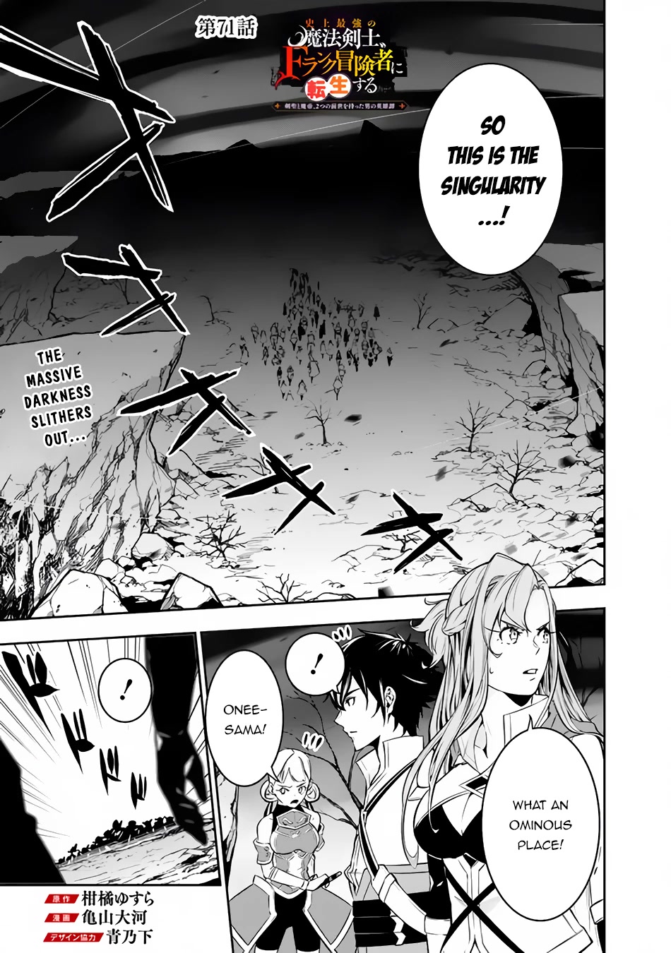 Shijou Saikyou no Mahou Kenshi, F Rank Boukensha ni Tensei Suru ~Kensei to Matei, 2 Tsu no Zense wo motta Otoko no Eiyuutan~ Chapter 71 - Page 2