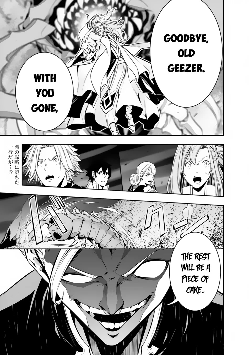 Shijou Saikyou no Mahou Kenshi, F Rank Boukensha ni Tensei Suru ~Kensei to Matei, 2 Tsu no Zense wo motta Otoko no Eiyuutan~ Chapter 72 - Page 2