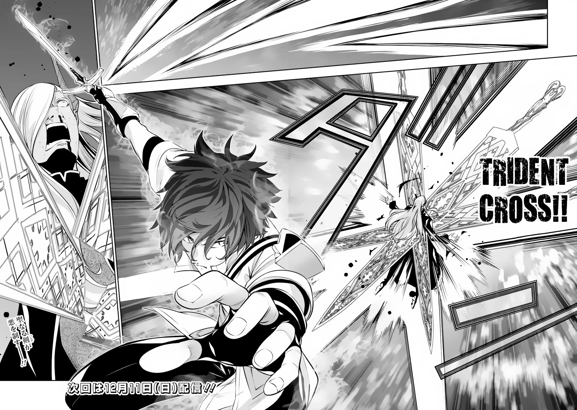 Shijou Saikyou no Mahou Kenshi, F Rank Boukensha ni Tensei Suru ~Kensei to Matei, 2 Tsu no Zense wo motta Otoko no Eiyuutan~ Chapter 77 - Page 16