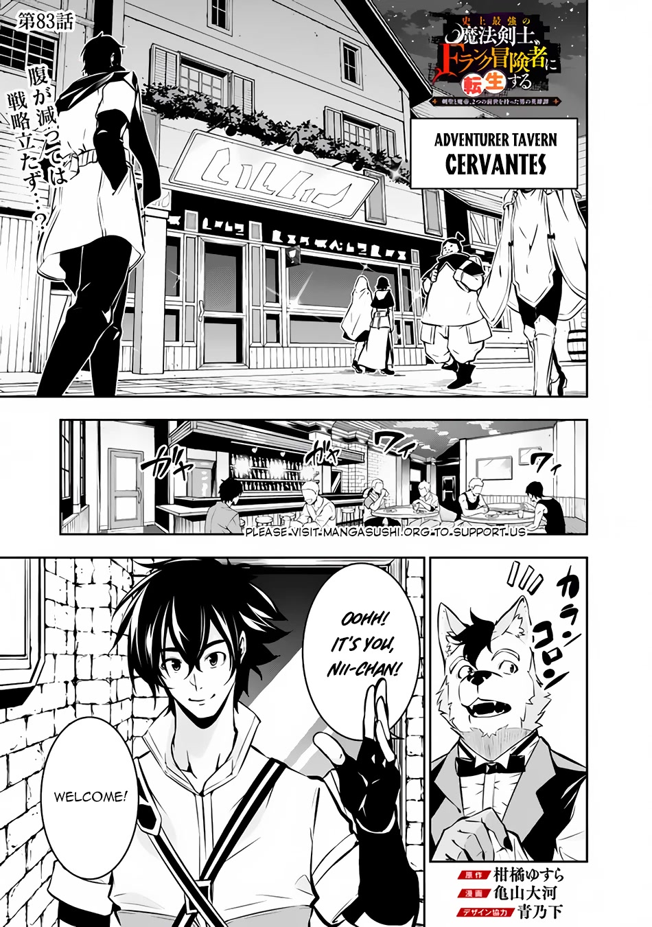 Shijou Saikyou no Mahou Kenshi, F Rank Boukensha ni Tensei Suru ~Kensei to Matei, 2 Tsu no Zense wo motta Otoko no Eiyuutan~ Chapter 83 - Page 2