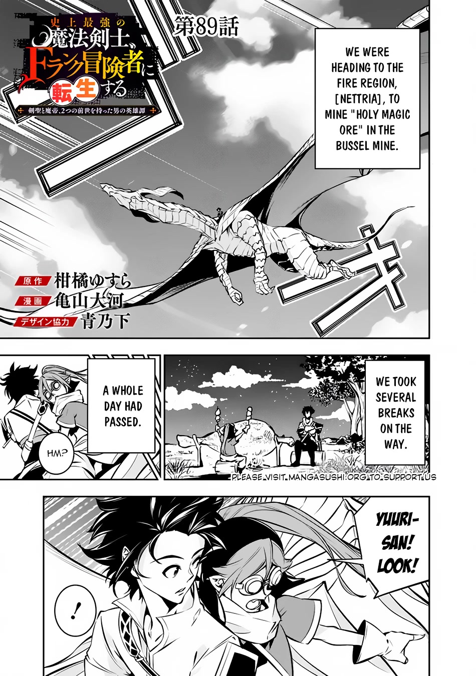 Shijou Saikyou no Mahou Kenshi, F Rank Boukensha ni Tensei Suru ~Kensei to Matei, 2 Tsu no Zense wo motta Otoko no Eiyuutan~ Chapter 89 - Page 2