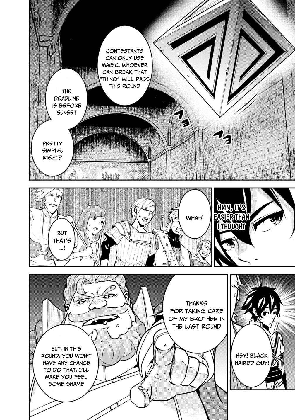 Shijou Saikyou no Mahou Kenshi, F Rank Boukensha ni Tensei Suru ~Kensei to Matei, 2 Tsu no Zense wo motta Otoko no Eiyuutan~ Chapter 9 - Page 7
