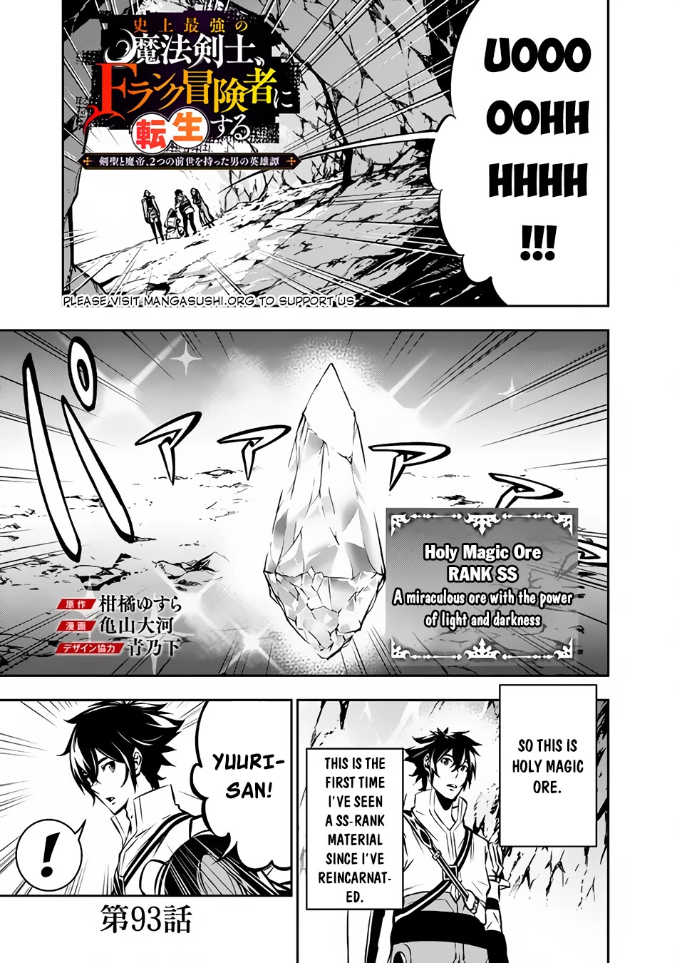 Shijou Saikyou no Mahou Kenshi, F Rank Boukensha ni Tensei Suru ~Kensei to Matei, 2 Tsu no Zense wo motta Otoko no Eiyuutan~ Chapter 93 - Page 2