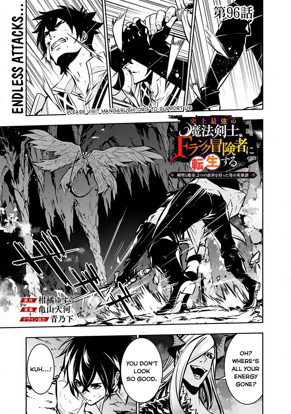 Shijou Saikyou no Mahou Kenshi, F Rank Boukensha ni Tensei Suru ~Kensei to Matei, 2 Tsu no Zense wo motta Otoko no Eiyuutan~ Chapter 96 - Page 2