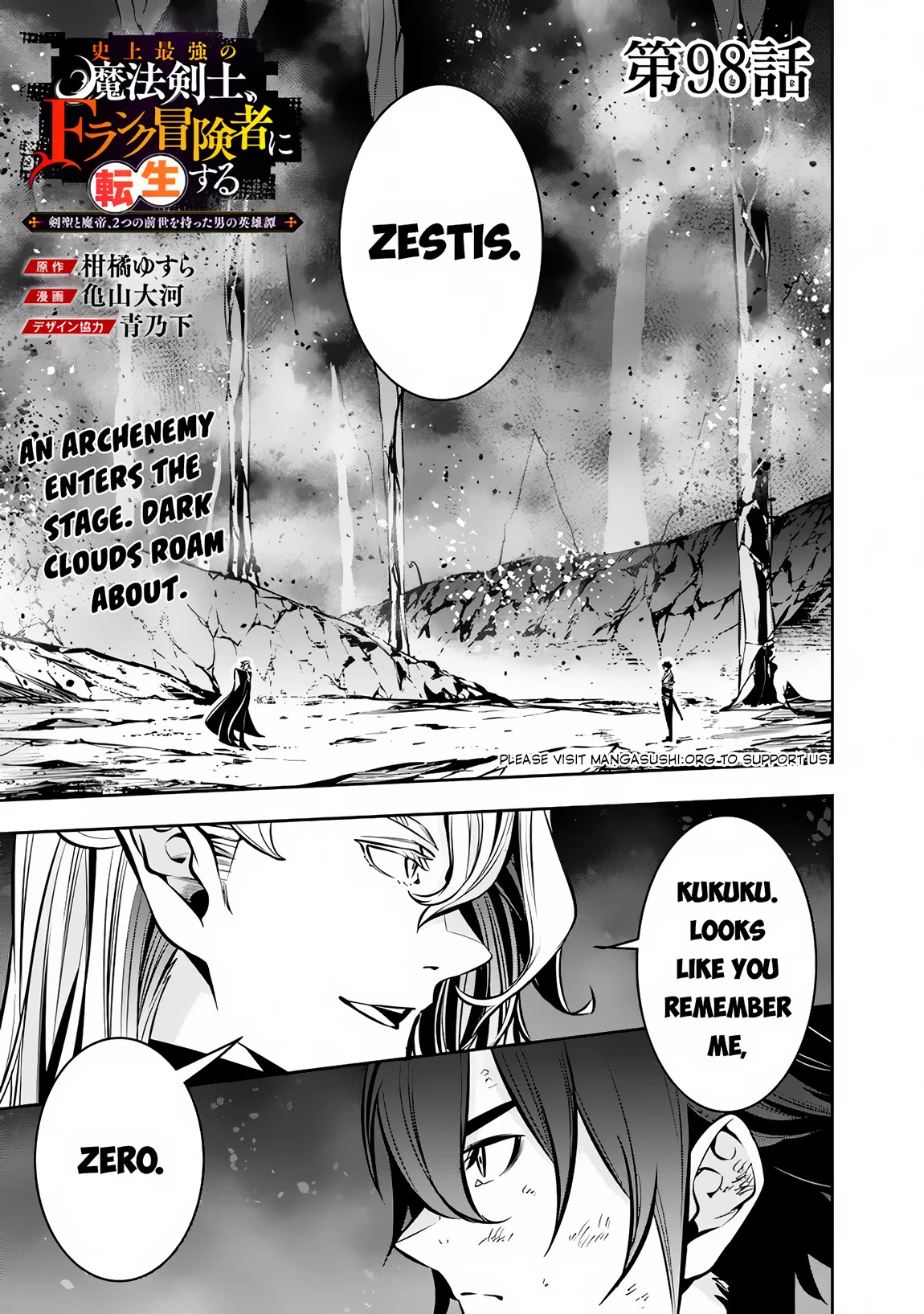 Shijou Saikyou no Mahou Kenshi, F Rank Boukensha ni Tensei Suru ~Kensei to Matei, 2 Tsu no Zense wo motta Otoko no Eiyuutan~ Chapter 98 - Page 2