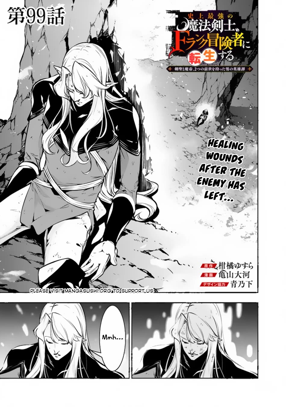 Shijou Saikyou no Mahou Kenshi, F Rank Boukensha ni Tensei Suru ~Kensei to Matei, 2 Tsu no Zense wo motta Otoko no Eiyuutan~ Chapter 99 - Page 2
