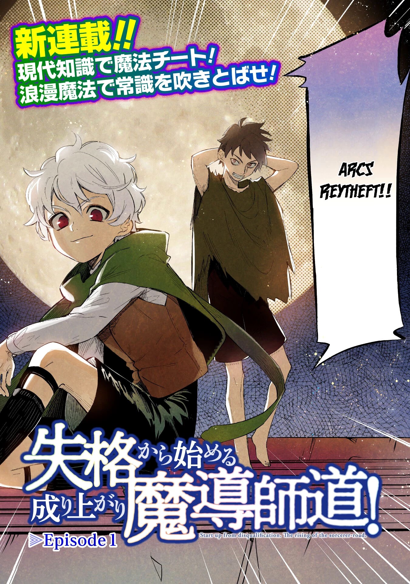 Shikkaku kara Hajimeru Nariagari Madou Shidou! Chapter 1 - Page 2