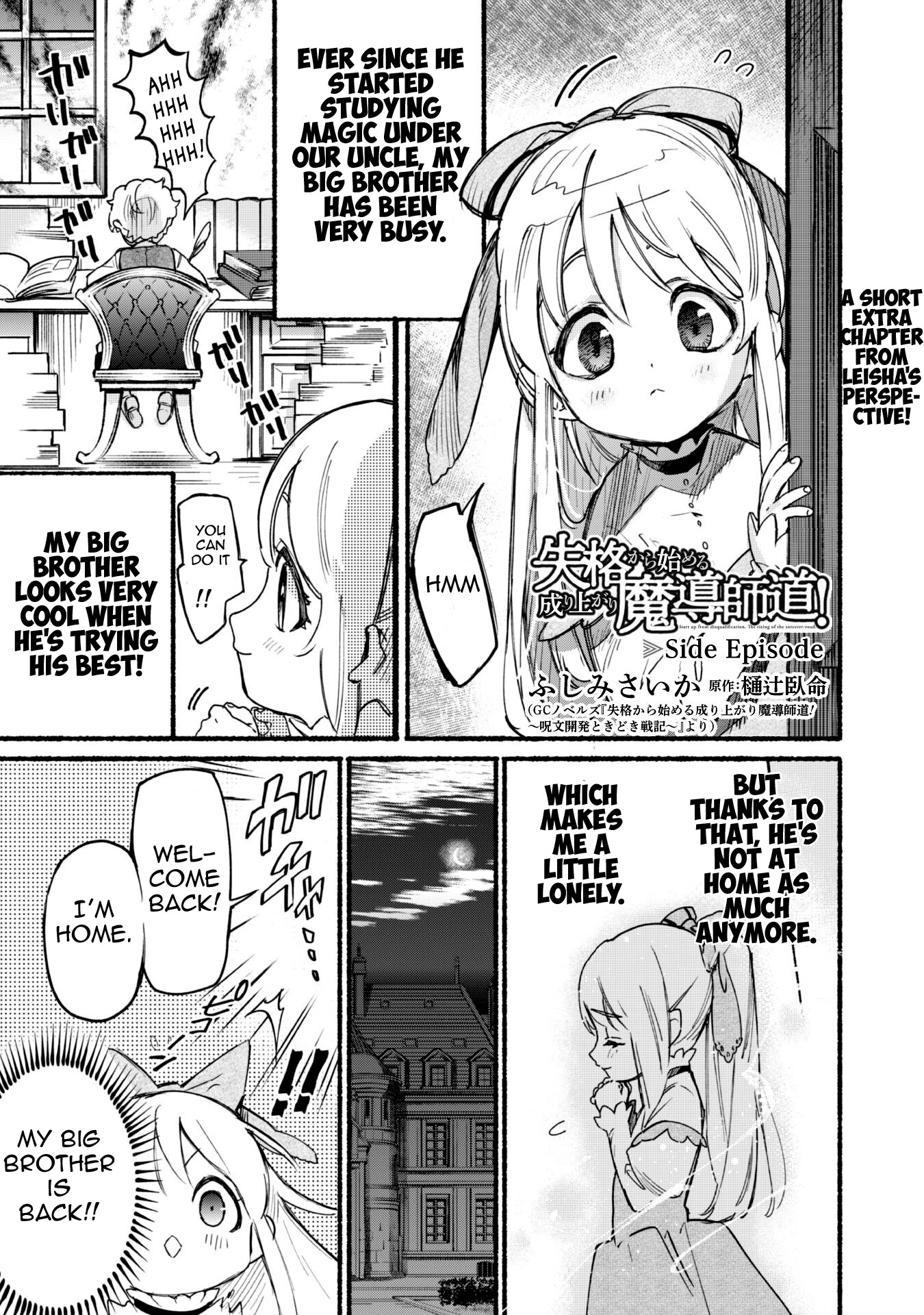 Shikkaku kara Hajimeru Nariagari Madou Shidou! Chapter 3.5 - Page 1
