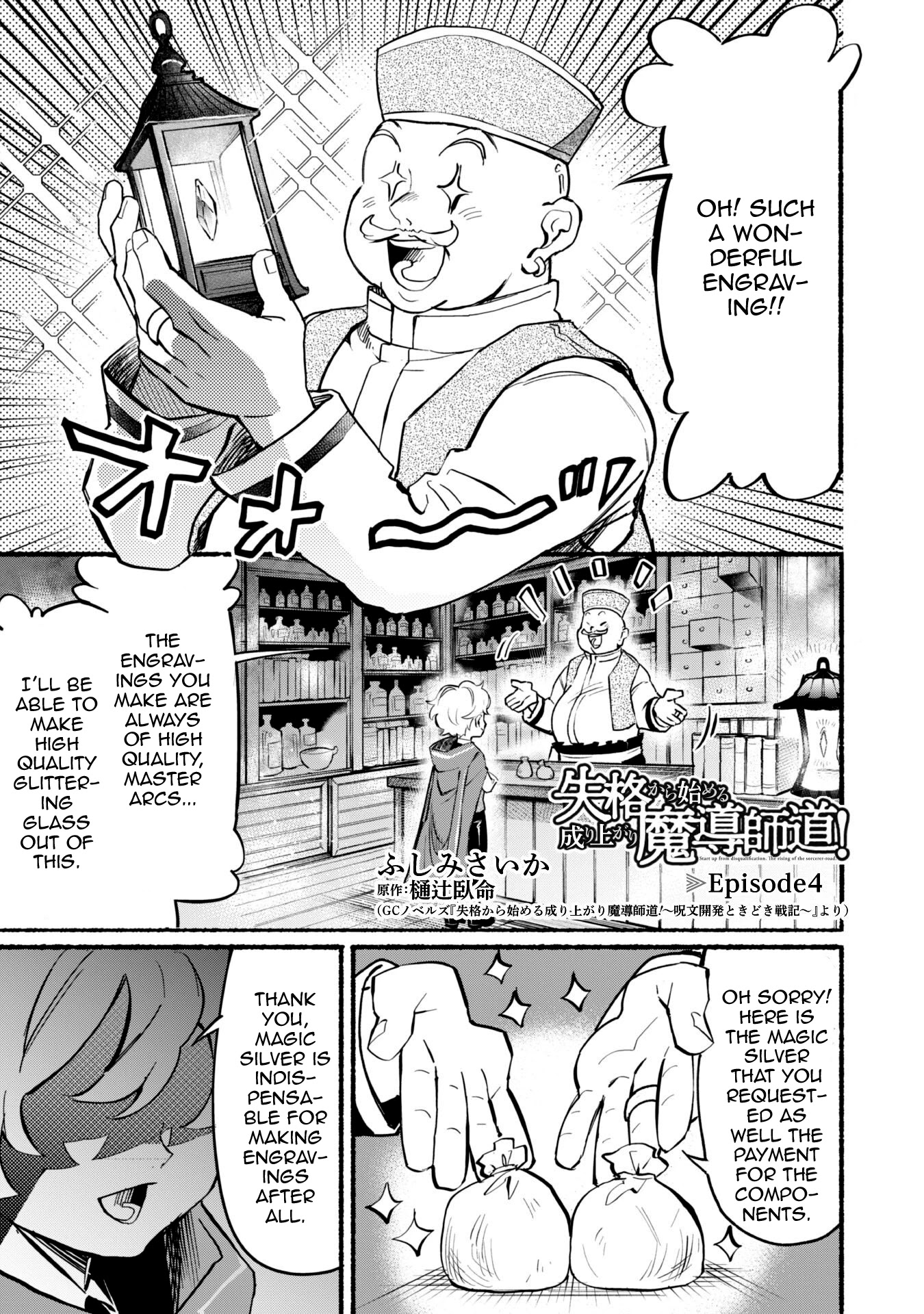 Shikkaku kara Hajimeru Nariagari Madou Shidou! Chapter 4 - Page 1