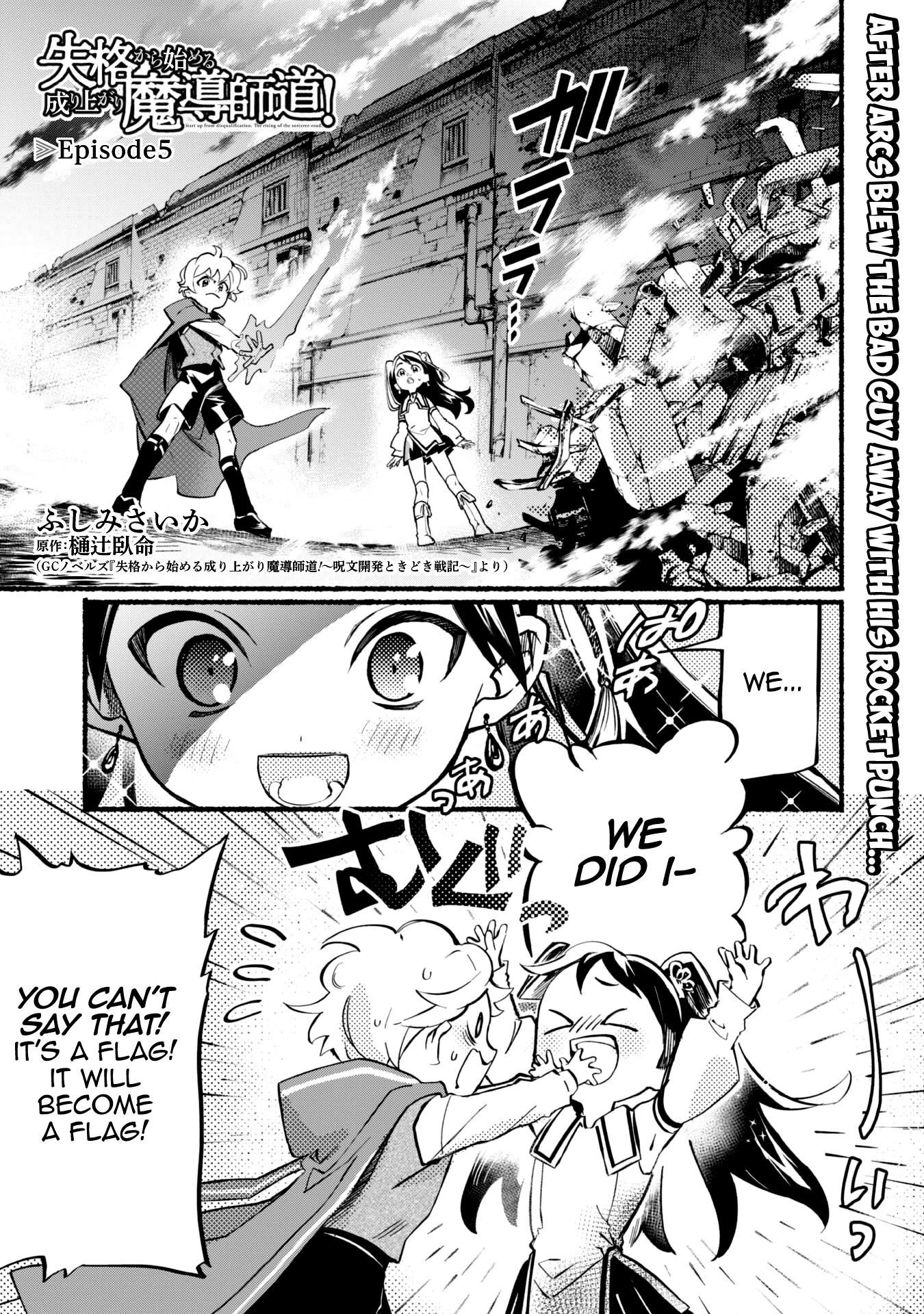 Shikkaku kara Hajimeru Nariagari Madou Shidou! Chapter 5 - Page 1
