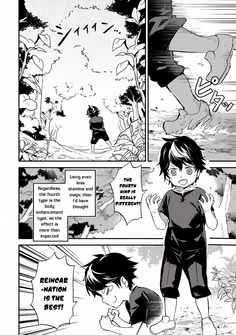 Shikkaku Mon no Saikyou Kenja Chapter 1 - Page 23