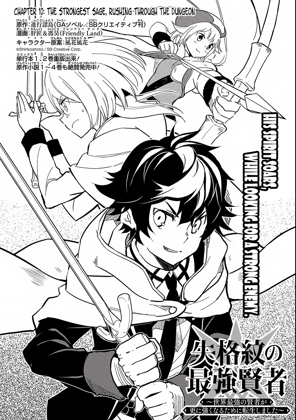 Shikkaku Mon no Saikyou Kenja Chapter 10 - Page 2
