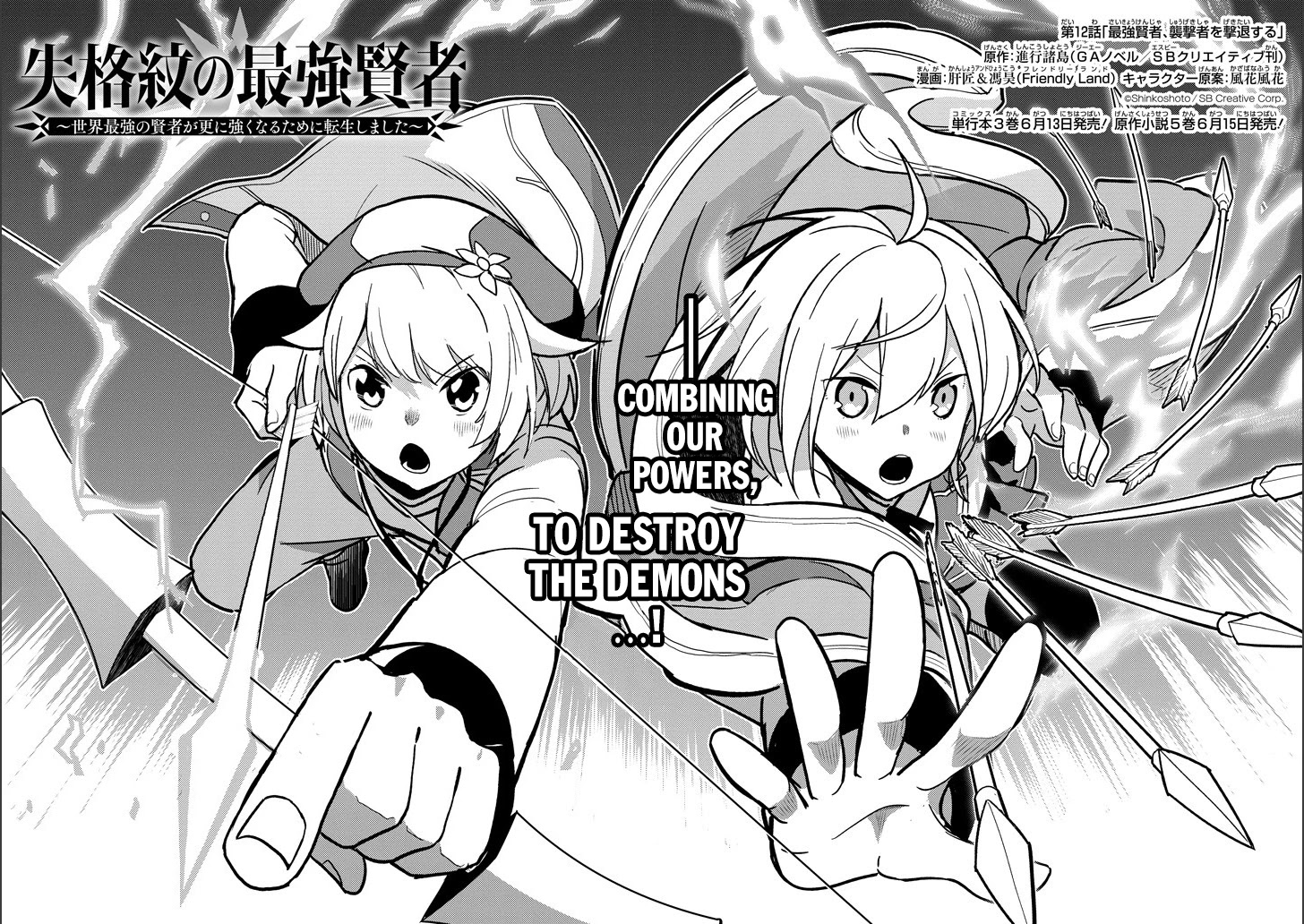 Shikkaku Mon no Saikyou Kenja Chapter 12 - Page 3