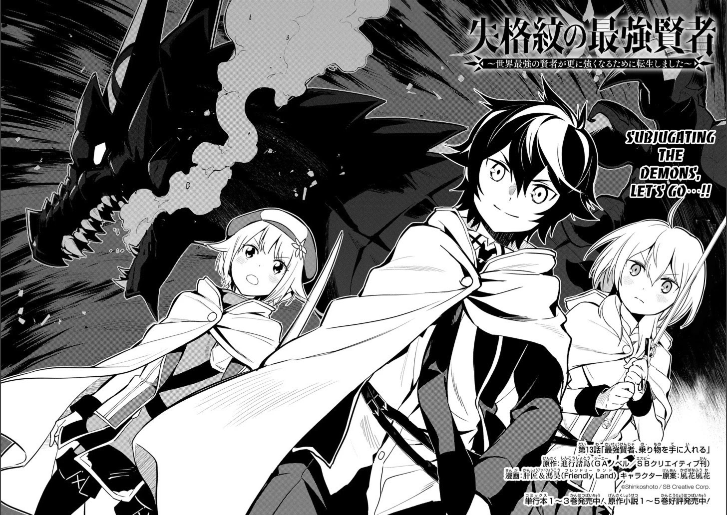 Shikkaku Mon no Saikyou Kenja Chapter 13 - Page 5