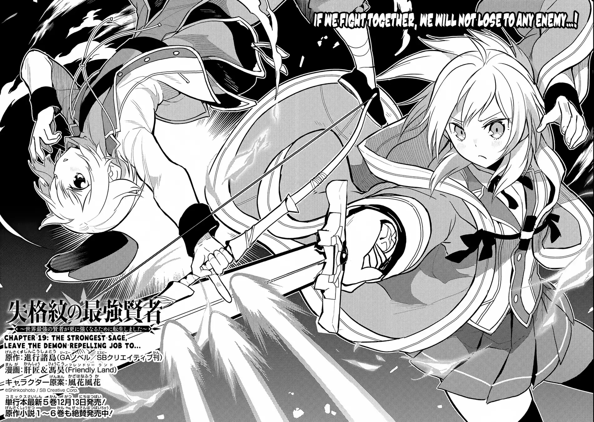 Shikkaku Mon no Saikyou Kenja Chapter 19 - Page 5