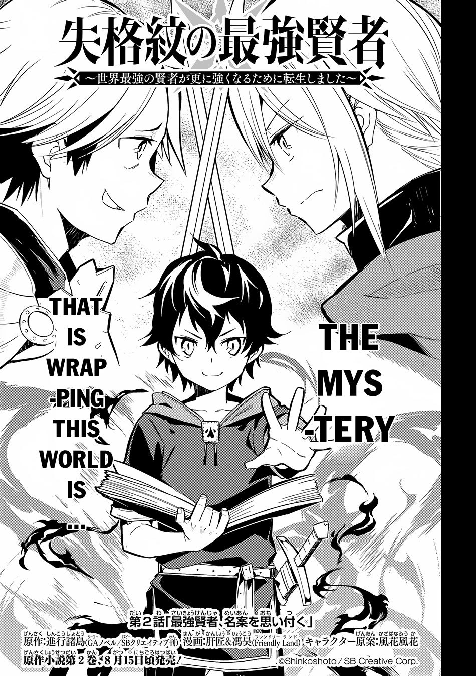 Shikkaku Mon no Saikyou Kenja Chapter 2 - Page 4