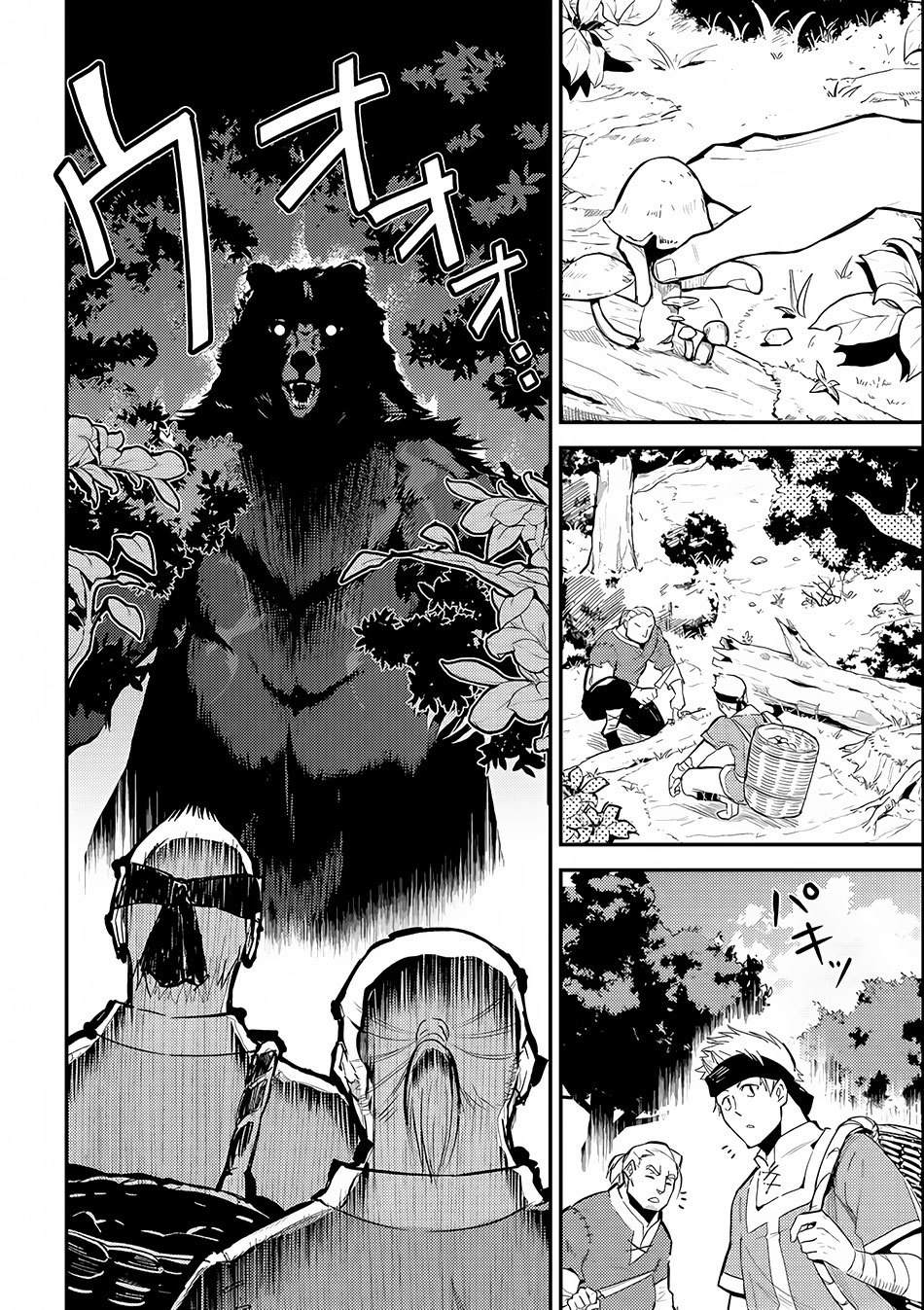 Shikkaku Mon no Saikyou Kenja Chapter 2 - Page 5