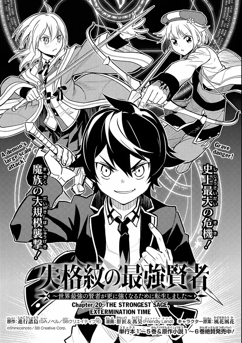 Shikkaku Mon no Saikyou Kenja Chapter 20 - Page 2