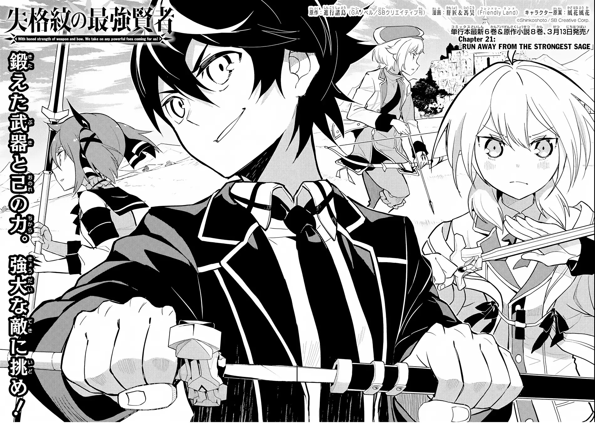 Shikkaku Mon no Saikyou Kenja Chapter 21 - Page 5