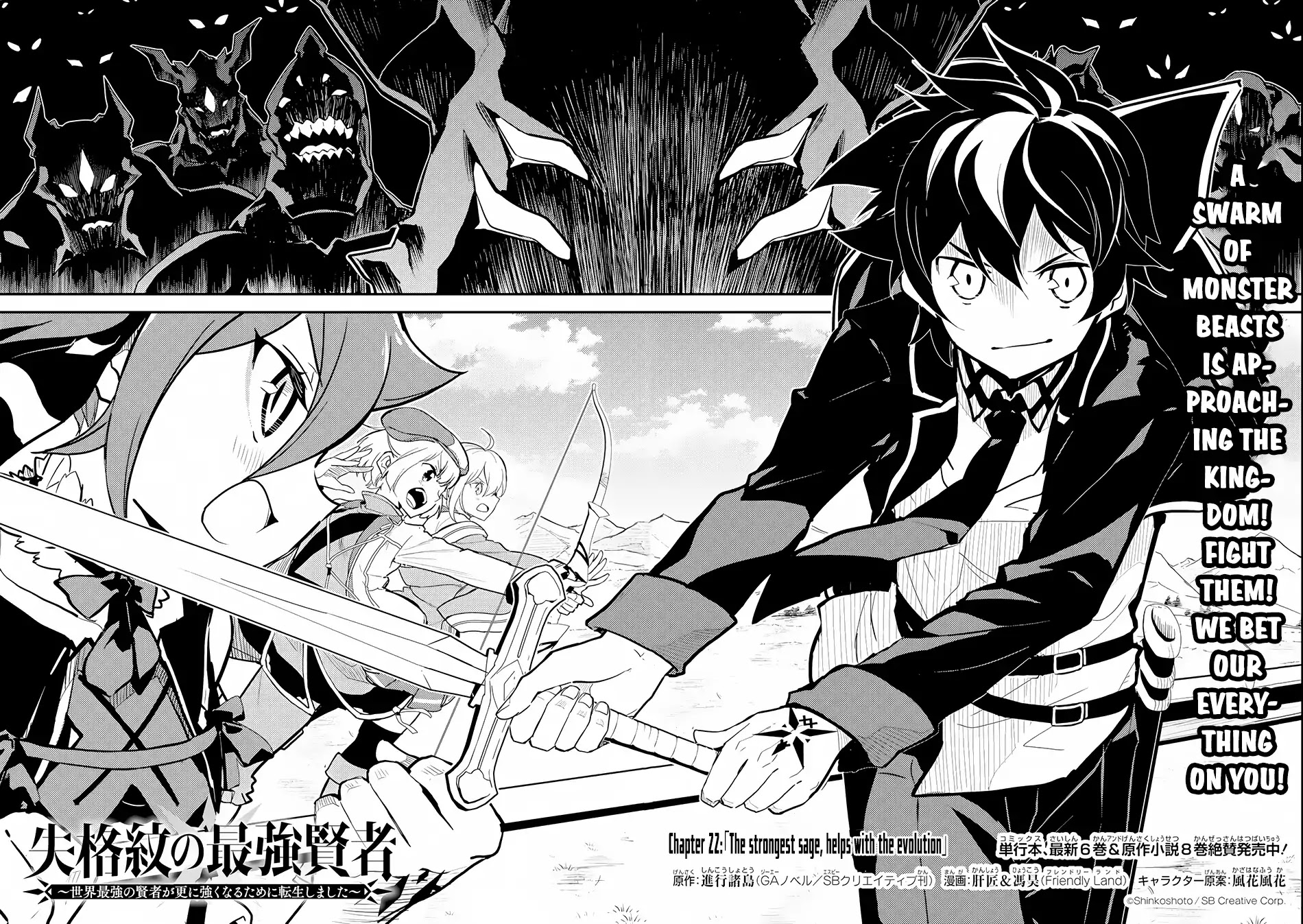 Shikkaku Mon no Saikyou Kenja Chapter 22 - Page 3