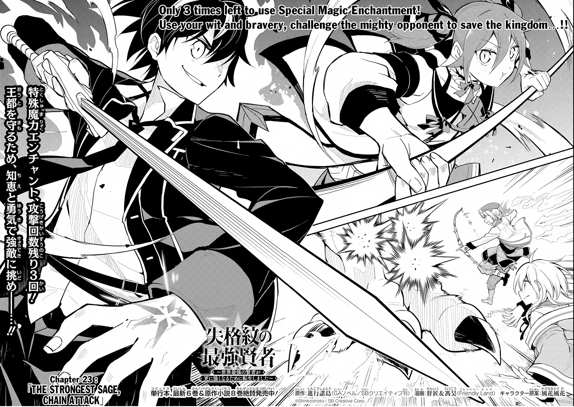 Shikkaku Mon no Saikyou Kenja Chapter 23 - Page 5