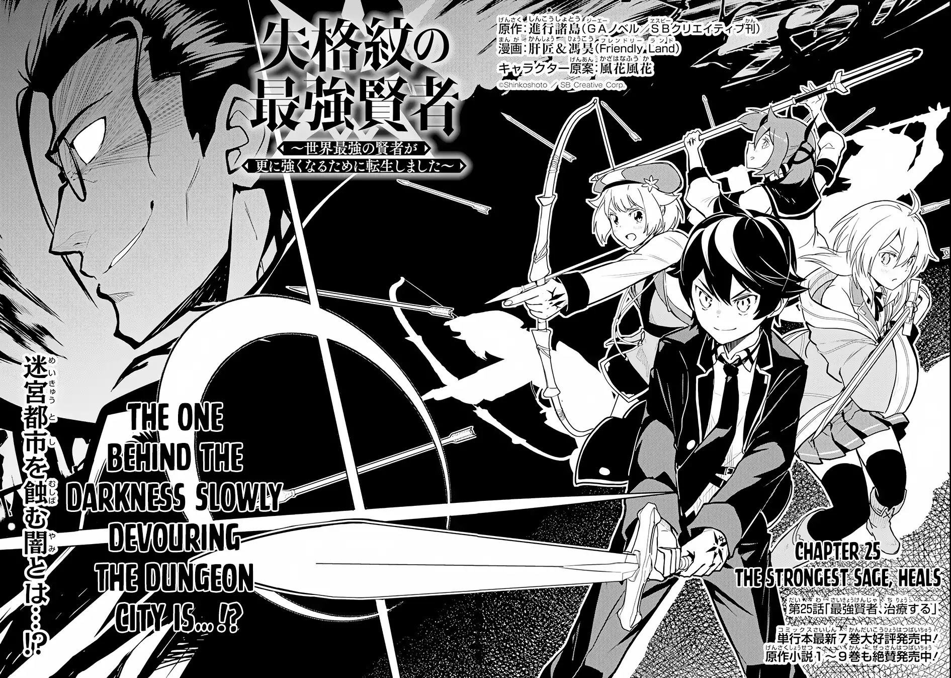 Shikkaku Mon no Saikyou Kenja Chapter 25 - Page 6