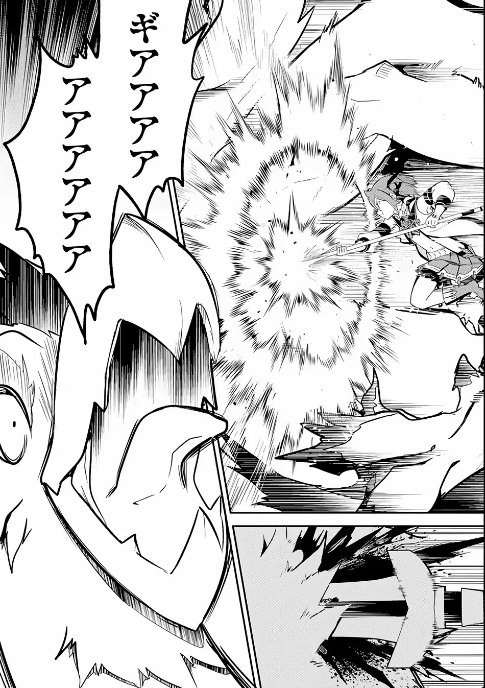 Shikkaku Mon no Saikyou Kenja Chapter 25 - Page 59