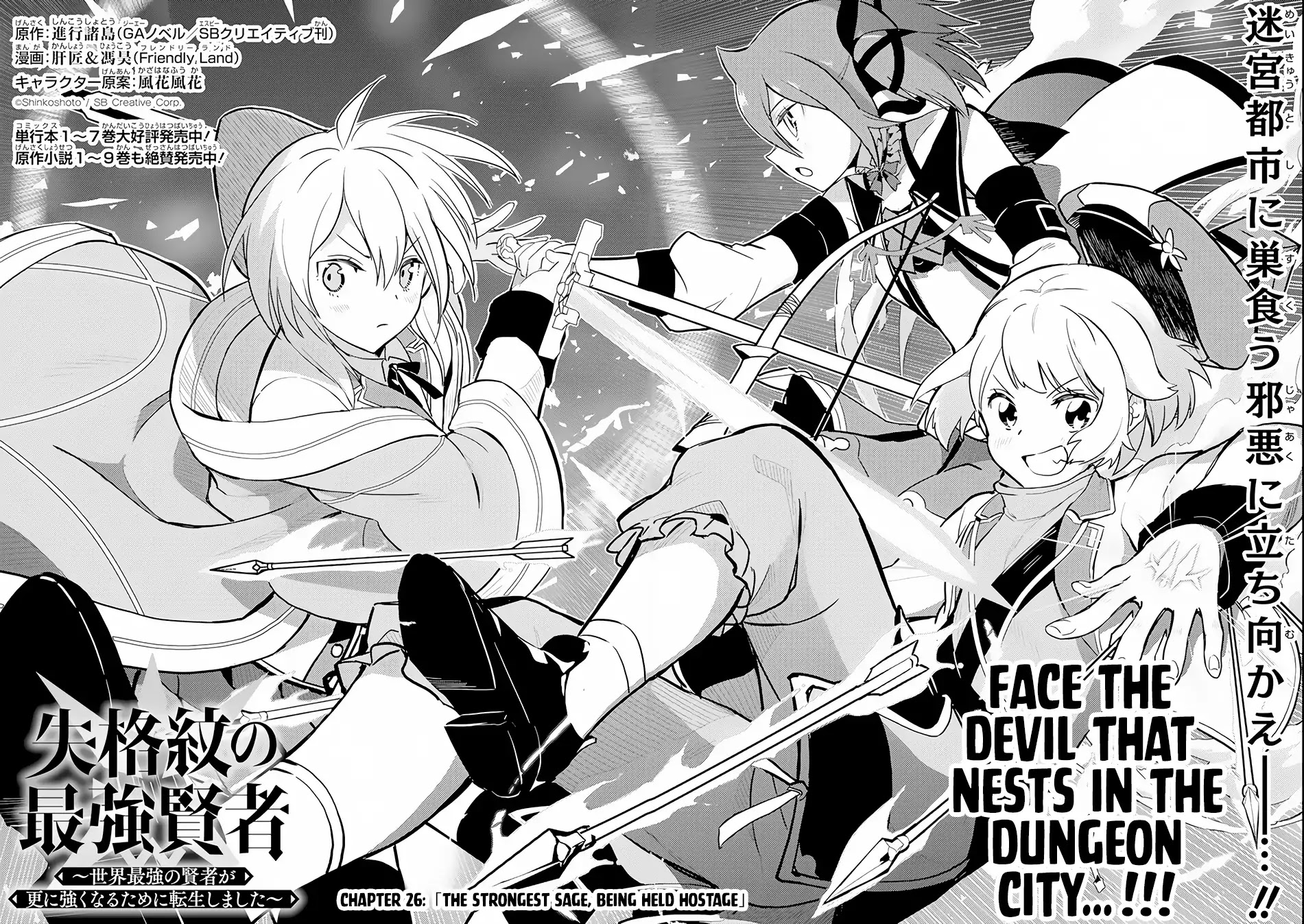 Shikkaku Mon no Saikyou Kenja Chapter 26.1 - Page 5