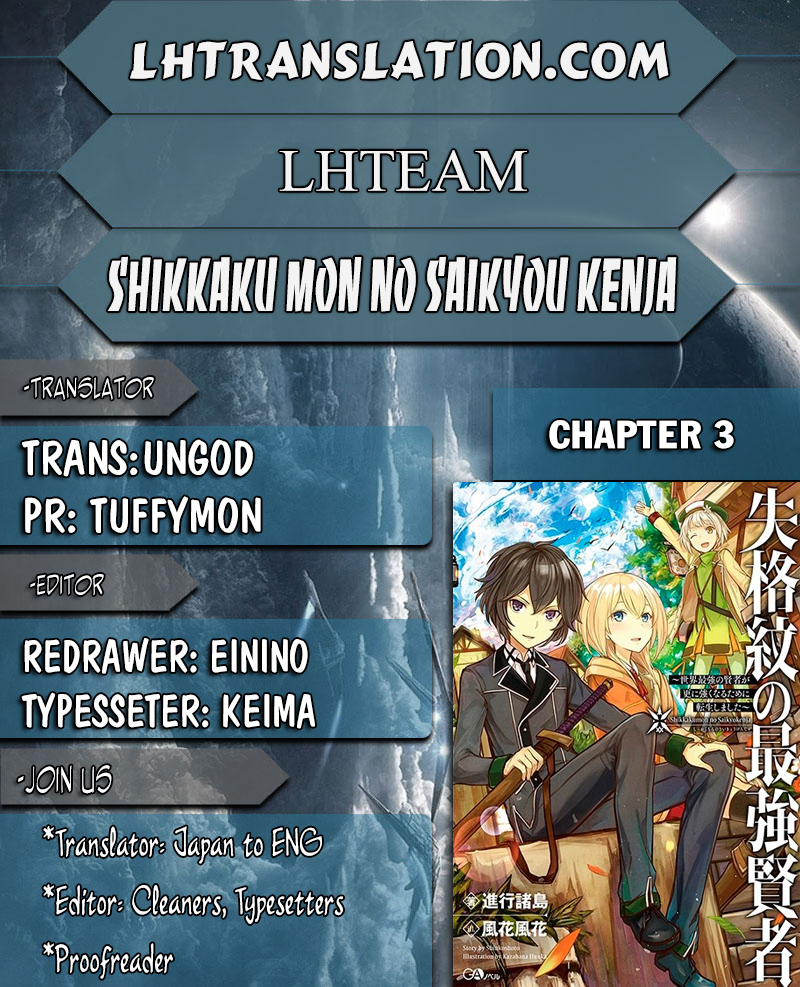 Shikkaku Mon no Saikyou Kenja Chapter 3 - Page 1