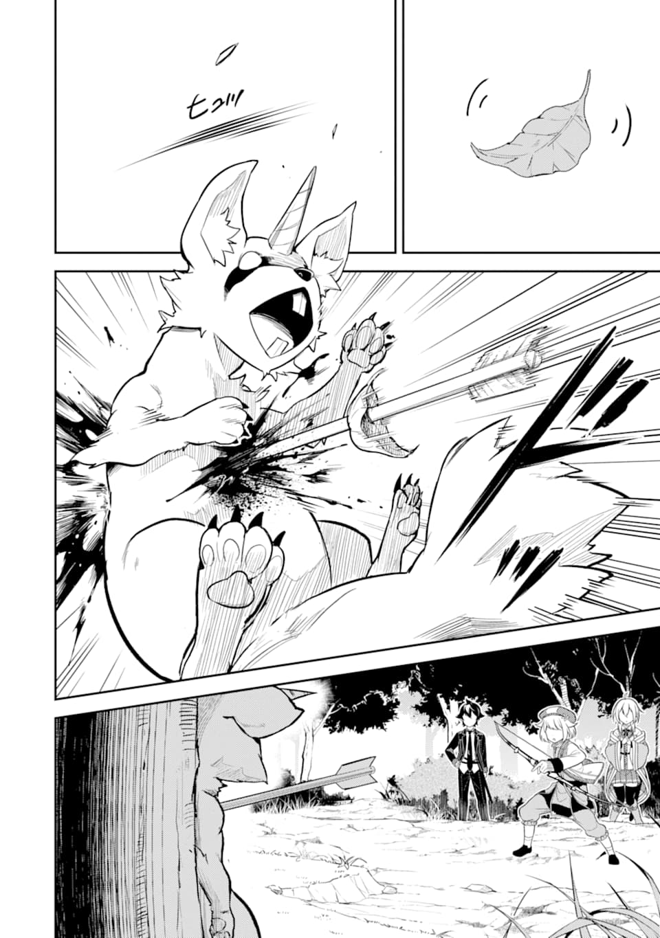 Shikkaku Mon no Saikyou Kenja Chapter 30 - Page 34