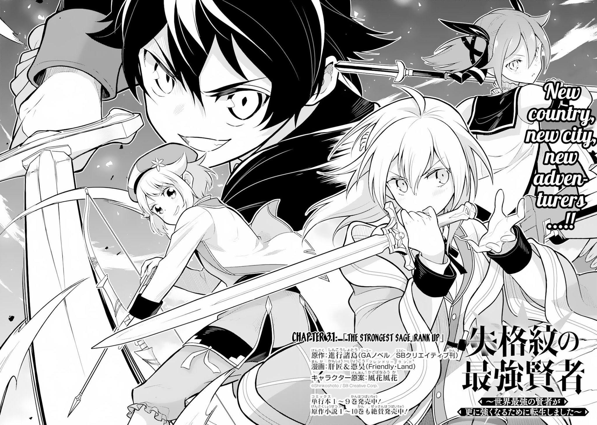 Shikkaku Mon no Saikyou Kenja Chapter 31 - Page 4